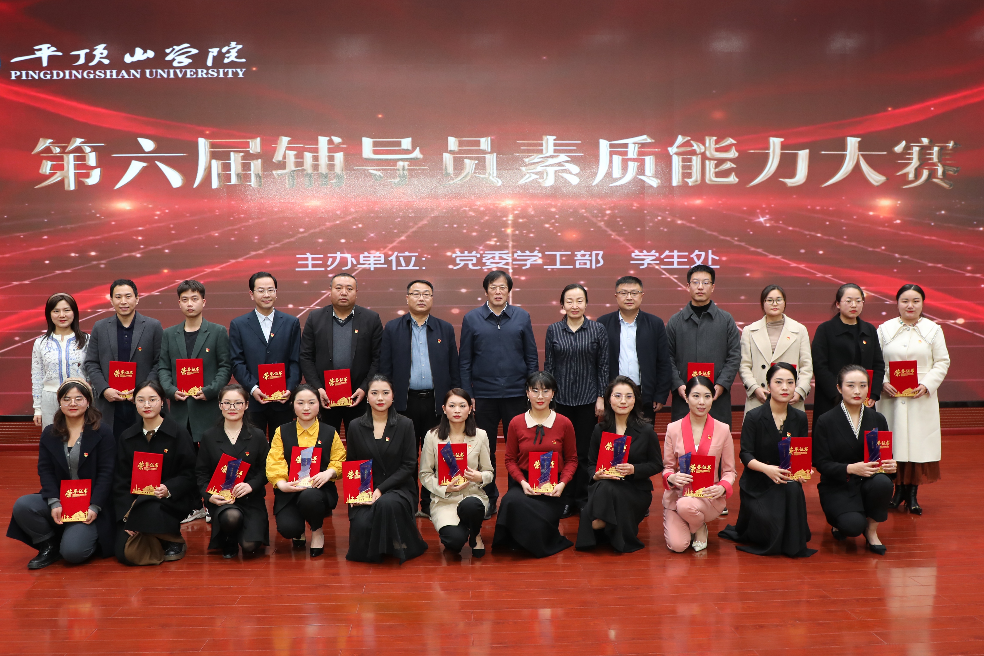 欢迎访问平顶山学院